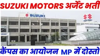ITI Campus job 2020 | ITI Campus job in up 2020 | ITI campus selection 2020 | ITI Placement job mp |