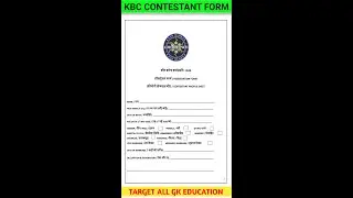 KBC Personal Interview Booklet Form|Kbc Registration Form|Contestant Profile Sheet|Kbc 2022 #shorts