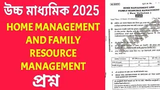 HS HOME MANAGEMENT AND FAMILY RESOURCE MANAGEMENT Question Paper 2025 Answer