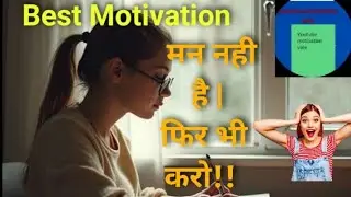 मन नहीं है&hellip; फिर भी करना है | जब दिल हार मान ले तब भी आगे बढ़ो | Hard Truth Motivation