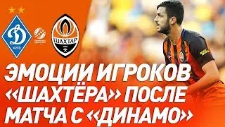 О нереализованном пенальти и шагах к чемпионству. Хочолава после матча Динамо &ndash; Шахтер