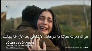 مسلسل الورود والذنوب الحلقة 13 اعلان 2 مترجم للعربية