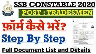SSB CONSTABLE TRADESMEN 2020 | How to fill Form | how to apply step by step #SSB_vacancy_2020