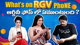 ఆర్జీవీ ఫోన్ లో ఏముంటుంది ? | What's On My Phone with RGV | Apsara Rani | Naina Ganguly | Rj Mahi