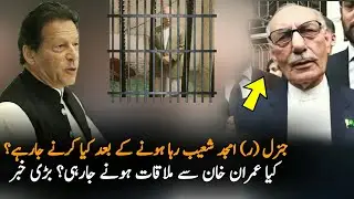 What Amjad Shoaib Going To Do After Bail, Pakilinks News | Imran Khan  | Breaking News