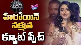 Heroine Nakshatra Speech in Rajdoot Movie Pre release Event | Meghamsh Srihari | YOYO Cine Talkies