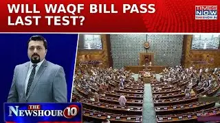 WAQF Reform Nears Final Hurdle: Rajya Sabha Test After LS Nod, Centre Slams Oppn| Newshour