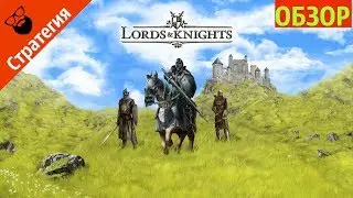 Lords Knights - ОБЗОР ИГРЫ И ПЕРВЫЙ ВЗГЛЯД | by Boroda Game