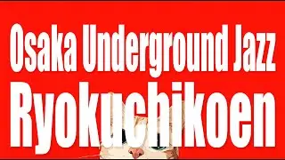 Ryokuchikoen | Osaka Underground Jazz