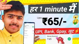 🤑2025 NEW UPI EARNING APP | DAILY FREE UPI CASH WITHOUT INVESTMENT | EARN MONEY ONLINE