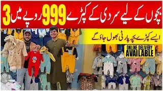 Wholesale Kids Garments | Kids Winter Collection | Kids Clothes | 999 Rs Store | Abbas Ka Pakistan