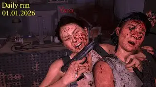 The Last of us 2 | No Return | Daily Run | РЕАЛИЗМ | #30 || YARA | Новогодний вынос мозгов