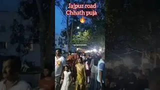 Chhath puja🙏 Shorts #Jajpurroad #Odisha #Reels #Subscribe #Bhakti status #Puja @sangitabehera816