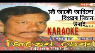 MOI AKOU AHILU .KARAOKE. Jiten Deka .assamese song track