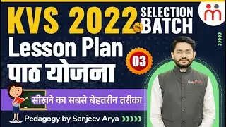 KVS Pedagogy | Lesson Plan पाठ योजना - 3 | Day 7 | KVS 2022-23 Free Selection batch