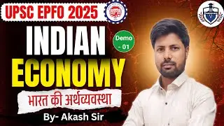 UPSC EPFO 2025 | Indian Economy Lecture 01 | भारत की अर्थव्यवस्था | UPSC EPFO By Akash Sir
