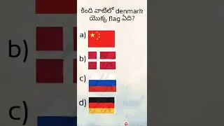 countries - flags #Royalquiz #gk #quiz