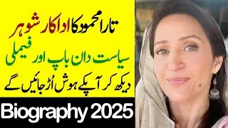 Tara Mehmood Father Mother Brother Sister Husband Family Biography 2025-Showbiz now