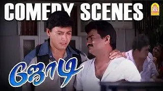 ''  டாப் ஸ்டார்  பிரஷாந்த்தின் காமெடி ரகலைககள் ''! | Jodi HD Comedy Scenes |  Prashanth | Simran