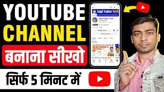 Youtube Channel Kaise Banaye | How To Create A Youtube Channel | Youtube Channel Kaise Banaen 2025 