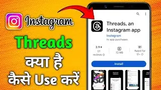 Istagram me threads ki id kaise banaye Istagram me threads ko kaise login kare Instagram new update