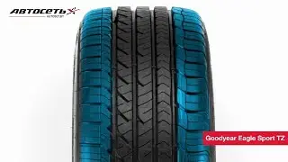 Обзор летней шины Goodyear Eagle Sport TZ ● Автосеть ●