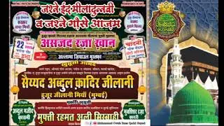 Sayyed Abdul Qadir Jilani Miyan // Jabalpur Bayan in 2025 // @MuhammadOwaisGayasi 