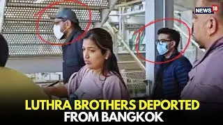 #live Luthra Brothers Deported from Bangkok, Brought Back to India | Breaking News