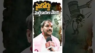 Public Reaction On CM Revanth Reddy | Congress 6 Guarantees | Telangana Politics | KR TV