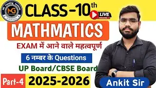 6 No. Important Maths Question| Board Exam By Ankit Sir #mgcoachinginstitute #upboard #cbseboard