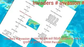 Invaders#invasion#भारत पर विदेशी आक्रमण#शक #यूनानी#कुषाण# पारस#Persian#Fatequeen