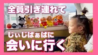 下手くそvlog旦那の実家編