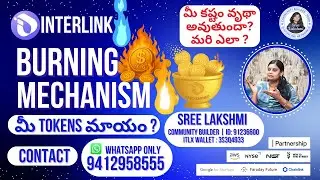 #interlink మీ ITLG తగ్గుతోందా? 🤔 Burning System ఎందుకు ఉంది? | Full Explanation #itlg #itl