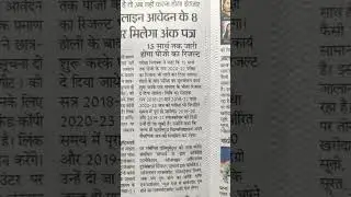 Patliputra university ug & pg exam update, ppu pg exam results date, ppu ug exam date #ppu #shorts
