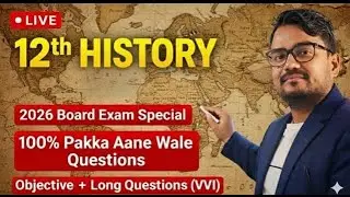 History VVI Objectives | Class 12th History Part- 3 | Board Exam Special | Most Important Questions