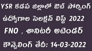 FNO  Sanitary Attender merit list 2022 YSR Kadapa district