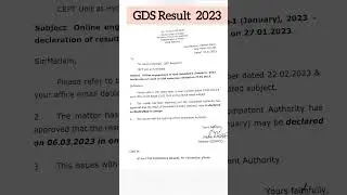GDS 2023 result date #gdsresultupdate #gdsresult2022 #gdsresult2023