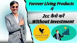 2cc kaise kare Without Investment || Without Investment 2cc kaise kare Forever living products ||FLP