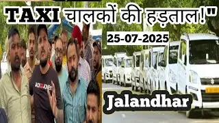 OLA UBER STRIKE JALANDHAR RAPIDO INDRIVE ❌✅FULL Details Real Review ! 25/07/2025@Mrvikastech2074#car