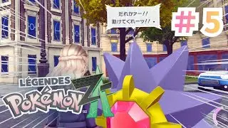 🌟 【#5】 Side Stories Matter [2] ｜ サブストーリーも大切 ② #pokemon #pokemonza