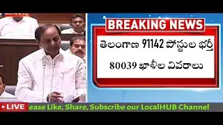 TS 91142 Jobs Notification Telangana 80039 Vacancies Department Wise List 2022 Telangana Govt Jobs