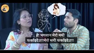बैदशिक रोजगारका लागी आमा र बुवाले आफ्नो बच्चा लाई होस्टेल मा छोडेपछी ... ?!! | Ankur's Podcast