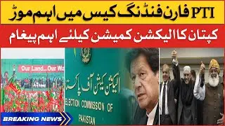 PTI Foreign Funding Case | Imran Khan Important Message to Election Commission | Breaking News