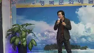 행복문화예술단 (정재종) 단한번포옹