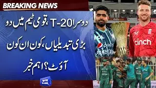 Pakistan vs England 2nd T20 Match | Big Changes in Pakistan Team