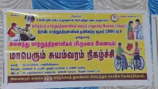 தேனி சுயம்வரம். (மாப்பிள்ளைகள்.. பெண்கள்) ....PART 2.....January 12, 2026