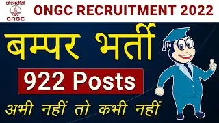 ONGC Recruitment 2022 | ONGC Vacancy 2022 | ONGC Diploma ITI Recruitment 2022 | ONGC ITI Vacancy