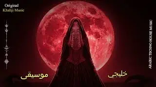 Arabic Techno House Mystic Mix 🌙 Night Desert Electronic Vibes