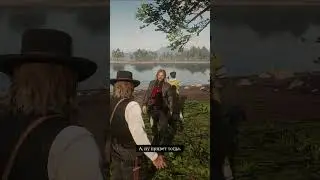 Лицемерный Мика Белл | RDR2