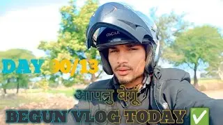 आपनू बेगूं fhull video 📷#minivlog #sunil_vlog #funny #rider 